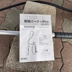 使用回数1回のみ 草焼バーナー 新富士バーナー KB-300