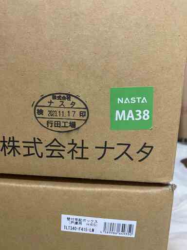 宅配ボックス ナスタ KS-TLT340-F415-LM 2019年製 前入前出 機械式 防滴タイプ ライトグレー×メタリックシルバー⑧