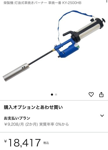 草焼一番 バーナー 除草