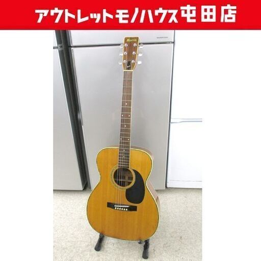 Morris モーリス アコースティックギター F-20 1970年代 札幌市