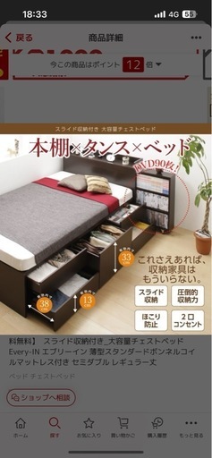 セミダブルベッド 収納付きチェストベッド