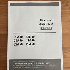テレビ　24インチ