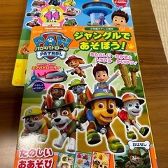 パウパトロール絵本　シール絵本＋オマケ４冊