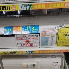 J7586 ☆高年式！ 3ヶ月保証付☆ ルームエアコン HITACHI ヒタチ 白く 