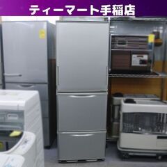 格安！ SHARP 350L 3ドア冷蔵庫 2013年製 どっちもドア 両開き SJ-WA35Y-S シルバー キッチン家電 シャープ 札幌 手稲