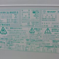 格安！ SHARP 350L 3ドア冷蔵庫 2013年製 どっちもドア 両開き SJ-WA35Y-S シルバー キッチン家電 シャープ 札幌 手稲