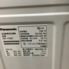 Panasonic   パナソニック　洗濯機　NA-F5B1  2023年製 5㎏