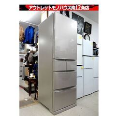 三菱 冷蔵庫 455L 右開き 5ドア MR-B46G-C1 2021年製 除菌機能