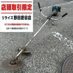 丸山 BC2000 草刈機【野田愛宕店】【店頭取引限定】【中古】IT9QORGK5GDC