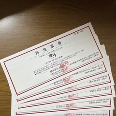 都ホテル四日市 四川お食事券