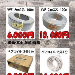弥栄電線 VVFケーブル 灰 2×2.0mm 100m 札幌東区
