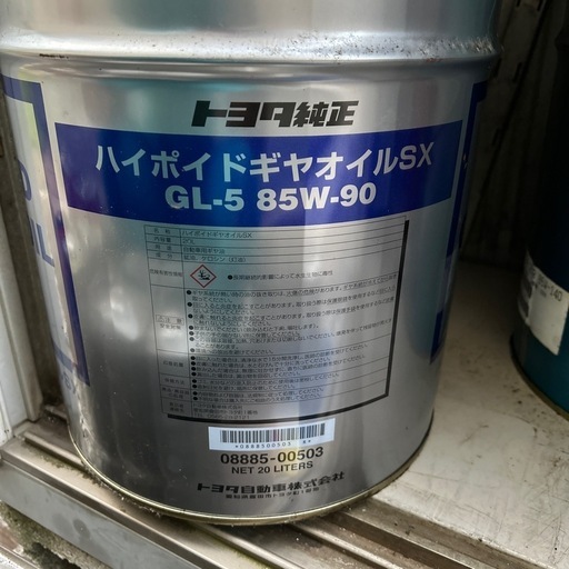 トヨタ純正 ハイポイドギアオイルSX GL-5 85W-90