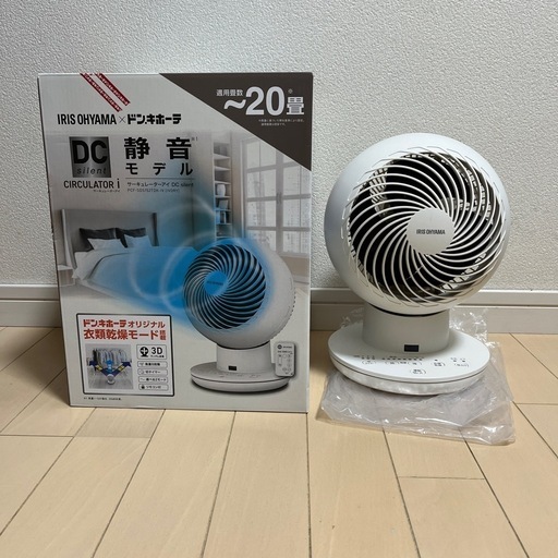 衣類乾燥機能付き サーキュレーター'23年製