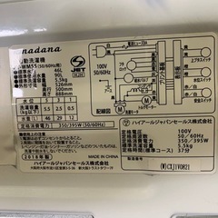 ♦️ amadana 全自動洗濯機【2018年製】AT-WM55  