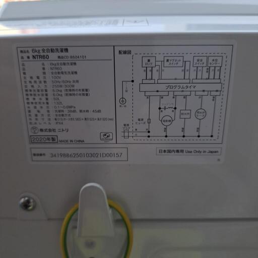 美品 激安 ニトリ 6kg 14,000円‼️安心の保証付き