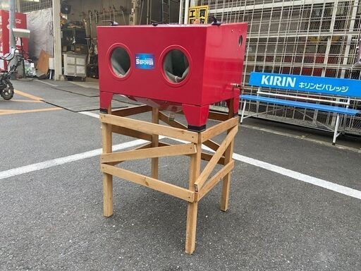 サンドブラストキャビネット SB-07 パオック 税込￥7,700-【店頭引取限定】【寄楽屋 きらくや 成田本店】