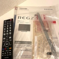 TOSHIBA REGZA S21 40S21 40インチ 40型 東芝 テレビスタンド付