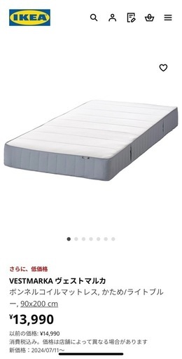 IKEA シングル マットレス