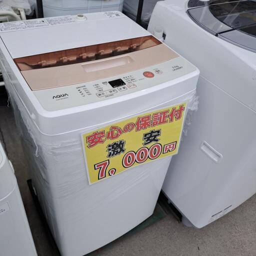 安心の保証付き‼️美品 激安 アクア 5kg 7,000円‼️