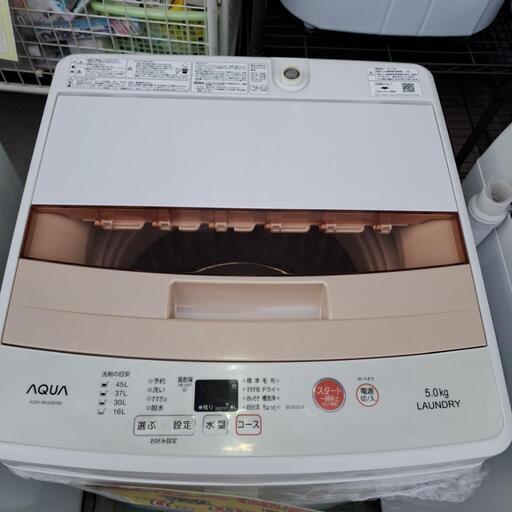 安心の保証付き‼️美品 激安 アクア 5kg 7,000円‼️