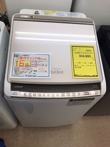 【613】洗濯機 ヒタチ BW-DV100E 2019年製