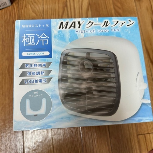 クールファン