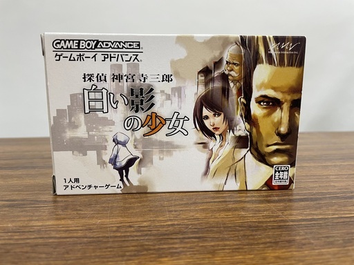 GBA 探偵 神宮寺三郎 白い影の少女