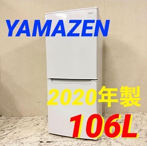 19849  YAMAZEN 一人暮らし2D冷蔵庫 2020年製 106L ◆大阪市内・東大阪市他 6,000円以上ご購入で無料配達いたします！◆ ※京都・高槻・枚方方面◆神戸・西宮・尼崎方面◆生駒方面、大阪南部方面　それぞれ条件付き無料配送あり！
