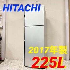 19848  HITACHI 大容量2D冷蔵庫 2017年製 225L ◆大阪市内・東大阪市他 6,000円以上ご購入で無料配達いたします！◆ ※京都・高槻・枚方方面◆神戸・西宮・尼崎方面◆生駒方面、大阪南部方面　それぞれ条件付き無料配送あり！ 19848 HITACHI 大容量2D冷蔵庫 2017年製 225L ◇大阪市内・東