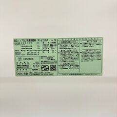  19848  HITACHI 大容量2D冷蔵庫 2017年製 225L ◆大阪市内・東大阪市他 6,000円以上ご購入で無料配達いたします！◆ ※京都・高槻・枚方方面◆神戸・西宮・尼崎方面◆生駒方面、大阪南部方面　それぞれ条件付き無料配送あり！            