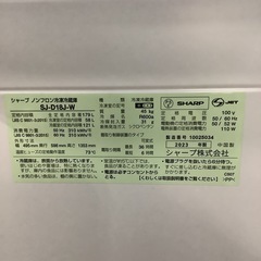 SHARP   シャープ　冷蔵庫　SJ-D18J-W    2023年製　179L