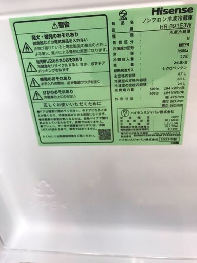 615】冷蔵庫 ハイセンス HR-B91E3W 2023年製