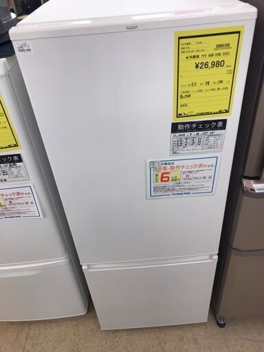 【616】冷蔵庫 アクア AQR-20N 2023年製