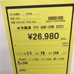 【616】冷蔵庫 アクア AQR-20N 2023年製