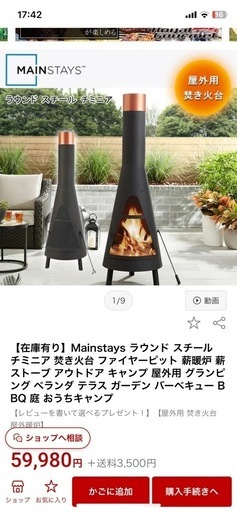 新品　焚き火台・ファイャーピット