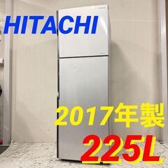  19850  HITACHI 大容量2D冷蔵庫 2017年製 ...