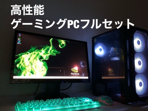 【第10世代ゲーミングPCフルセット】i7-10700 GTX1070Ti