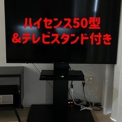 リサイクルショップどりーむ鹿大前店】No.10814 テレビ ハイセンス