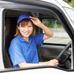 日給17,000円以上可能💰未経験からでも始められる🚙男性女性と...