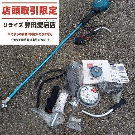 makita マキタ MUR369UD 充電式草刈機 36V【野田愛宕店】【店頭取引限定】【未使用】管理番号：ITFIXALUOPDW