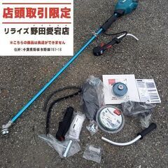 makita マキタ MUR369UD 充電式草刈機 36V【野田愛宕店】【店頭取引