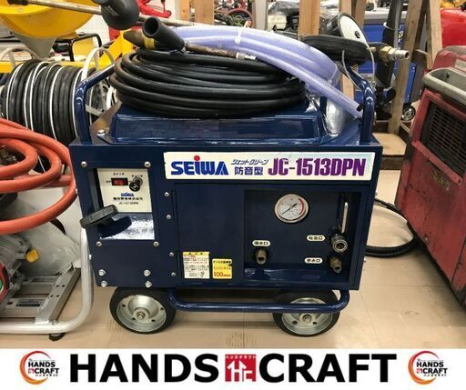 安心整備品✨セイワ 中古　JC-1513DPN　エンジンジェッター　エンジン高圧洗浄機　14.7MPa　最大6.3馬力✨