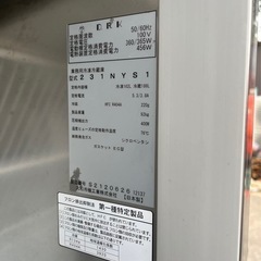 業務用2ドア冷凍冷蔵庫