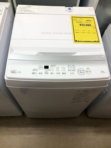 東芝 全自動洗濯機 6kg AW-6GA2(W) 2023年製 高年式 ひとり暮らし 新生活 ボディ幅51.5㎝ ステンレス槽 槽洗浄・槽乾燥 縦型 静音 部屋干し 保護カバー ピュアホワイト 石津 ジャングルジャングル石津