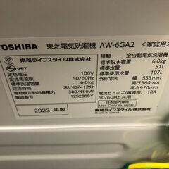 東芝 全自動洗濯機 6kg AW-6GA2(W) 2023年製 高年式 ひとり暮らし 新生活 ボディ幅51.5㎝ ステンレス槽 槽洗浄・槽乾燥 縦型 静音 部屋干し 保護カバー ピュアホワイト 石津 ジャングルジャングル石津