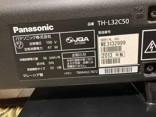 Panasonic 32型テレビ