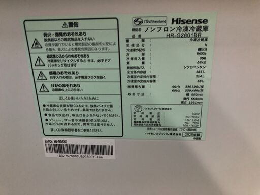 ハイセンス 冷蔵庫 幅55cm 2020年 高年式 ファミリータイプ 282L ダークブラウン HR-G2801BR 3ドア 右開き 真ん中野菜室 自動霜取り ガラスドア 新生活 クリーニング済 堺市 石津【ジャングルジャングルサカイ石津店】