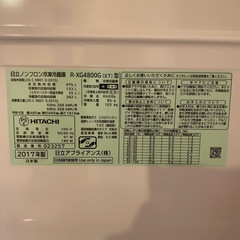 【引き取り予定者決定】【引き取り限定】日立　ノンフロン冷凍冷蔵庫　大容量　　