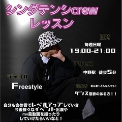 ダンスcrewメンバー（レッスン生）募集！！