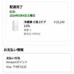 2024年製家電セット